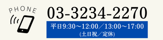 お電話でのお問い合わせはこちら